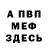 Героин хмурый FunnyWhiteCamomile
