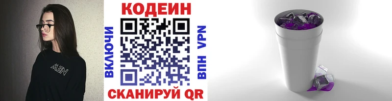 маркетплейс состав  Анива  Кодеин напиток Lean (лин)  hydra как войти 