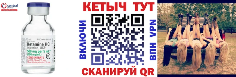 Кетамин VHQ Анива