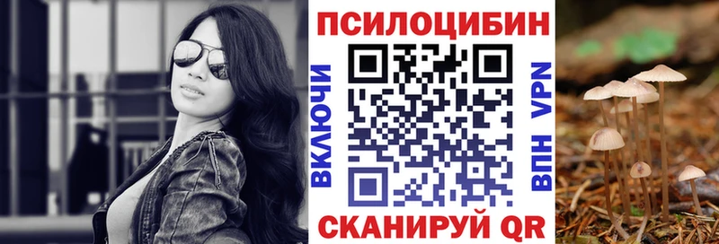 Псилоцибиновые грибы GOLDEN TEACHER  Анива 